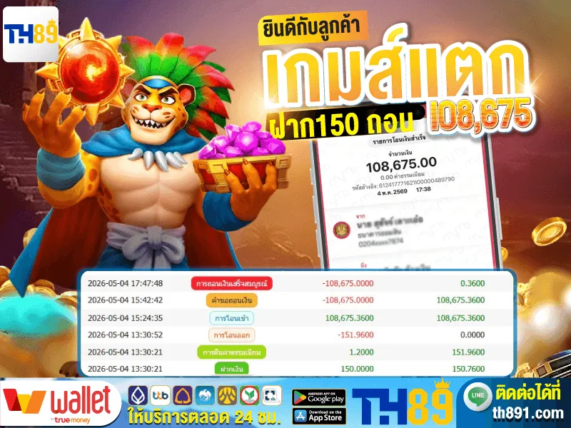 โปรโมชั่น queenxxxbet 7