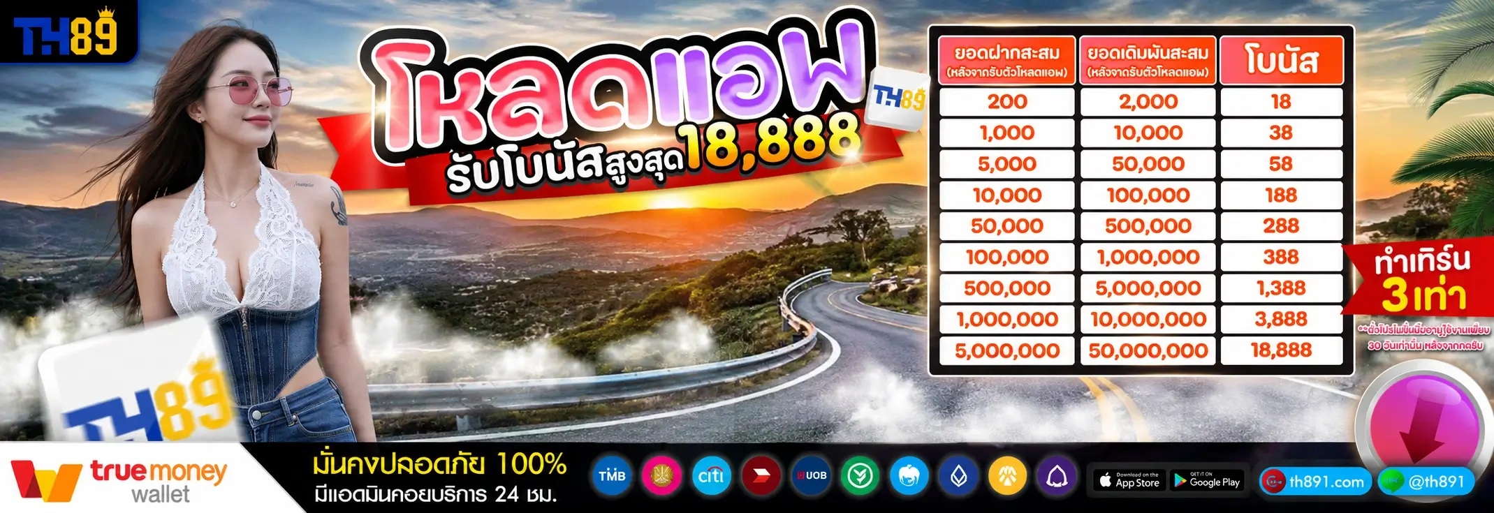 โปรโมชั่น queenxxxbet 2