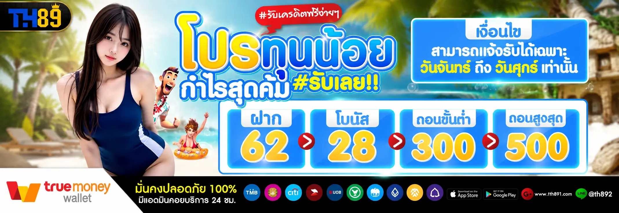 โปรโมชั่น queenxxxbet 4