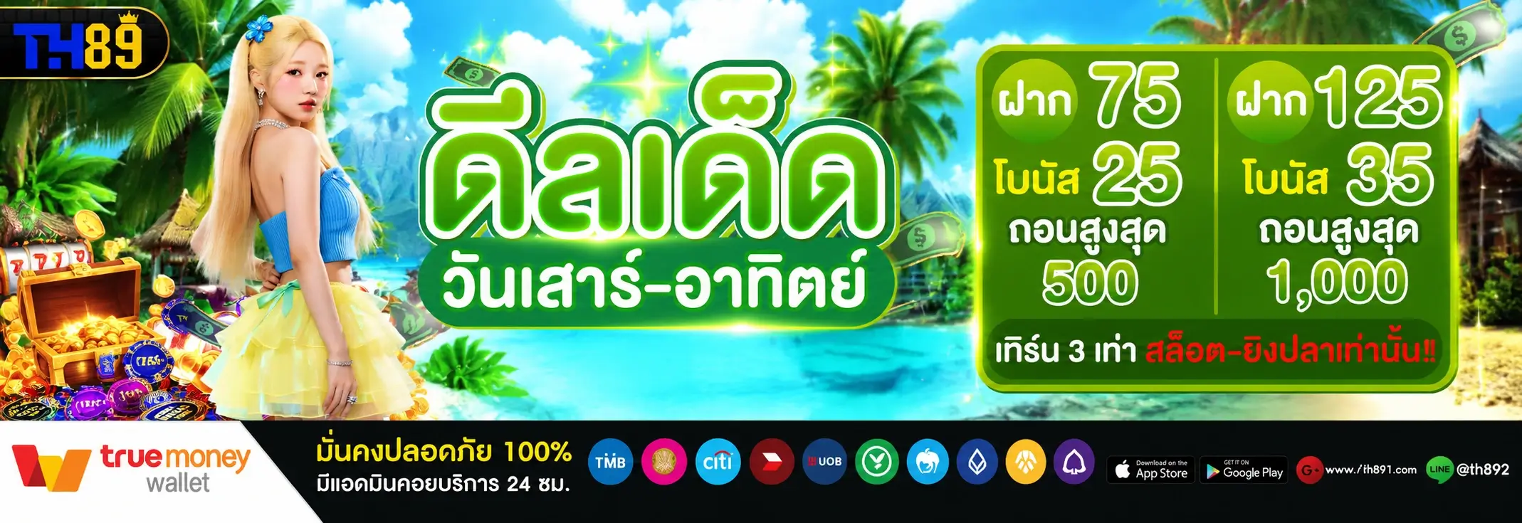 โปรโมชั่น queenxxxbet 5