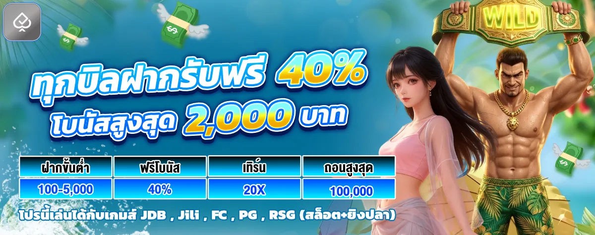 สมัครสมาชิก QUEENXXXBET รับโบนัสต้อนรับสมาชิกใหม่