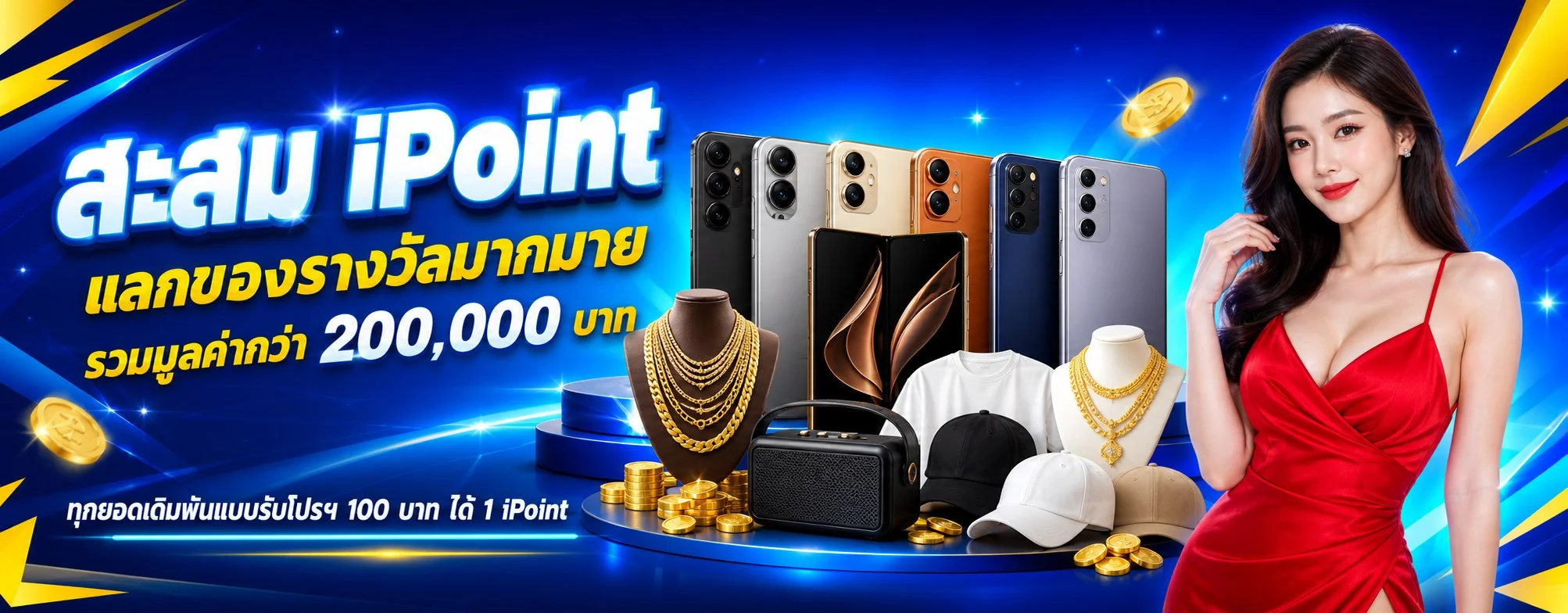 โปรโมชั่น queenxxxbet