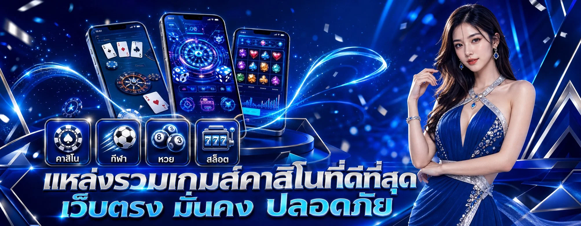 โปรโมชั่น queenxxxbet